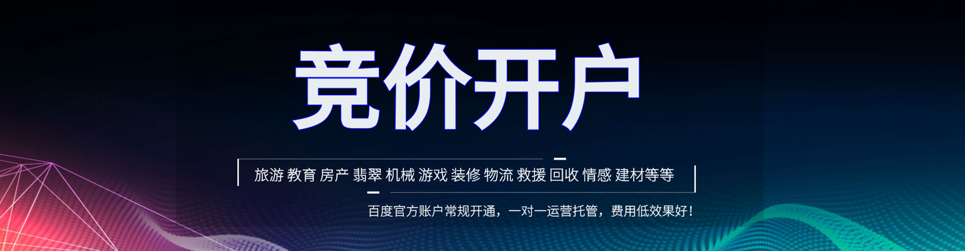 台东搜索开户返点
